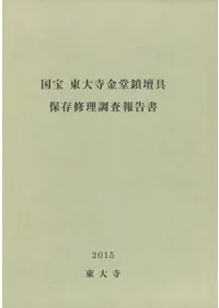 古書 | 歴史・考古学専門書店 六一書房