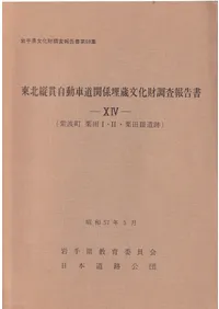 発掘調査報告書 | 古書 | 歴史・考古学専門書店 六一書房