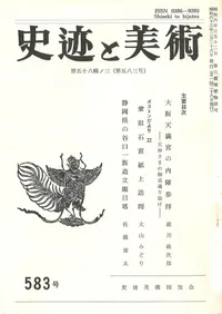 ��������ѡ���367�椫����679��ޤǤΤ�����·��233�����å�