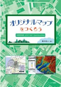 ���ꥸ�ʥ�ޥåפ�Ĥ����� : �������Ͽޡ�jSTAT MAP��OpenStreetMap