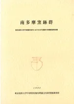 ��¿�����׷������¤����ر��Ŵӹ�����ˤ�����������פ�ȯ��Ĵ������