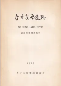 �ʤ��ʸ����ס�ɽ�̺ν�Ĵ�����