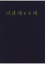 ��ǻ���ָ�ʯ