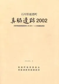 ���ư���2002:���׿��ư����������Ȥ˷�����3��6��ȯ��Ĵ������