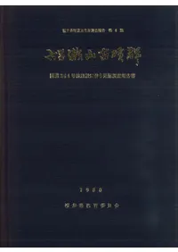 ϻϤ������ʯ�� (����������)