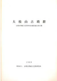 ■02)【1点限り!】発掘調査報告書などの本 まとめ売り約50冊大量セット/考古学/地学/遺跡/古墳/文化財/歴史/太宰府/天満宮/B □02)【1点限り!】発掘調査報告書などの本 まとめ売り約50冊大量セット