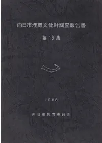 ��������¢ʸ����Ĵ��������18����(Ĺ������)