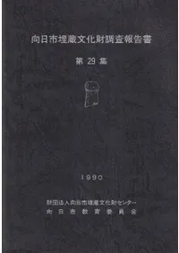 ��������¢ʸ����Ĵ��������29��