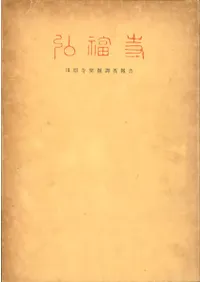 ���ȯ��Ĵ����� (����)