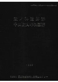 �Хο����׷�����о���ƽʯ�跲