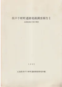 考古学研究会` | 歴史・考古学専門書店 六一書房
