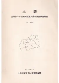 �ڻա��ڻե�������ϰ���¢ʸ����ȯ��Ĵ�����:1969ǯ��