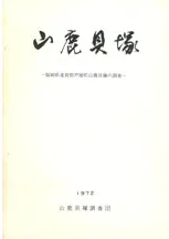 �������͡�ʡ������췴����Į�������ͤ�Ĵ��