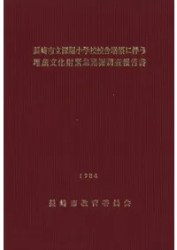 ĹΩپعۤȼʤ¢ʸ۵ȯĴ(տ)