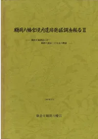 �ᲬȬȨ�ܶ������ȯ��Ĵ�����2���Წʸ�˷��ߤ�ȼ���ᲬȬȨ���󽽸�˷��Ĵ��