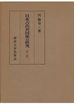 ���ܸ��嶦Ʊ�Τθ��桡(��2��)