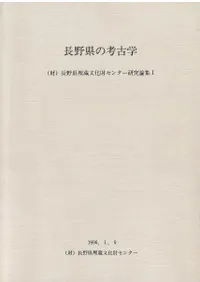 論集 | 古書 | 歴史・考古学専門書店 六一書房
