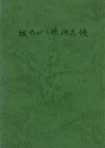 ��λ������ĸ�ʯ