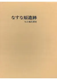 �ʤ��ʸ����ס�No.2�϶�Ĵ��