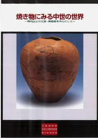 Ƥʪˤߤڤڴƫ濴ˤ