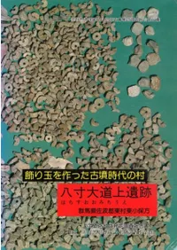 Ȭ����ƻ����ס�����̤��ä���ʯ�����¼