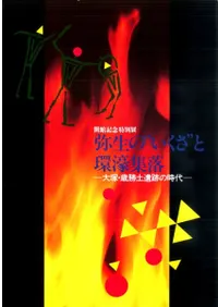 ΡȤɤȴĹ꽸͡оڰפλ塡