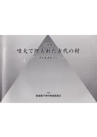 �̿�����ʮ�Ф����줿�����¼��(���������פۤ�)