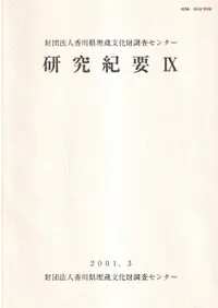 ˡ͹¢ʸĴ󥿡浪ס9