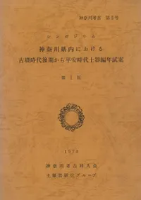 �������ˤ������ʯ����������ʿ�»����ڴ���ǯ��ơ���1��