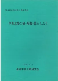 歴史・考古学専門書店 六一書房