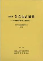 ����ס���Ω����ʯ������¸�������Ȥ�ȼ��ȯ��Ĵ��