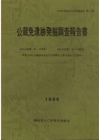 ��¢�Ȱ���ȯ��Ĵ�����񡡰�Ʀ�ˤ����뾡�估������̲��߼��ڴ����̽��ڤΰ���