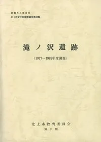 ��������ס�(1977��1982ǯ��Ĵ��)