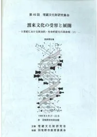 ʸμƤŸ5ˤŪҲŪѲζ(2)ȯɽ׻ݽ