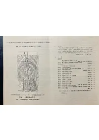 最上川流域の古墳の年代論