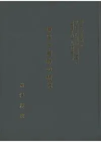 ��Τ���跲�θ���