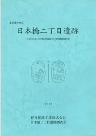 発掘調査報告書 | 古書 | 歴史・考古学専門書店 六一書房