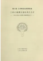 Ϥθʯͤ롡2Ϥȼդθʯʤ