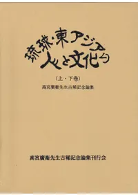 ���ע�������ŵ���ǰ������ΰ�塦�쥢�����οͤ�ʸ�����塦��