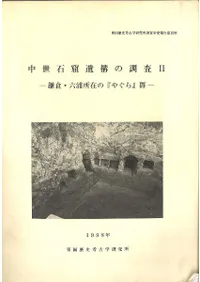 �����з��乽��Ĵ��2�����ҡ�ϻ����ߤΡؤ䤰��ٷ�