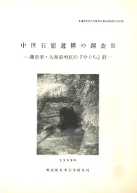 東` | 歴史・考古学専門書店 六一書房