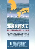 ݥࡡۤơ԰˻οͤȸή