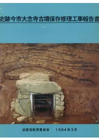 ���׺�����ǰ����ʯ��¸������������