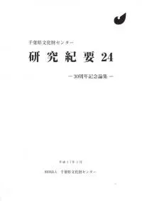 ���ո�ʸ���⥻�󥿡����浪��24��30��ǯ��ǰ����