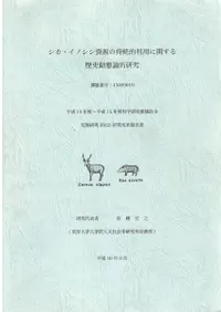 ���������Υ����񸻤λ�³Ū���Ѥ˴ؤ������ư����Ū���桡ʿ��13��15ǯ�ٲʳظ���������⸦����������