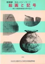 ŸͤΥåȵ桡šĴ50ǯǰ