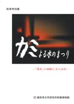 ߤΤޤĤꡡƳפξؤȲμ