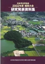 ܹ͸ųض2002ǯ١ึ񡡸ȯɽ