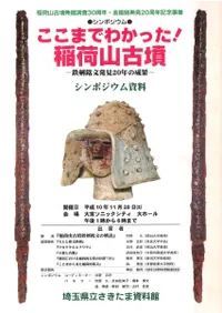 ޤǤ狼ä!ٻʯŴʸȯ20ǯ