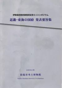 �ᵦ���쳤�ι��ܡ�ȯɽ�׻ݽ�